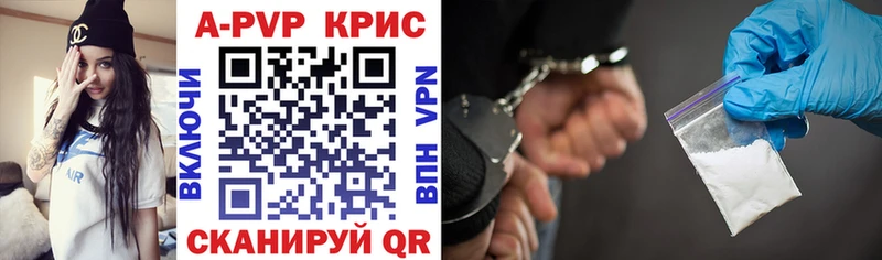 А ПВП крисы CK  Омутнинск 