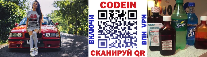 Кодеиновый сироп Lean напиток Lean (лин)  Омутнинск 