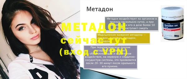 метадон Армянск
