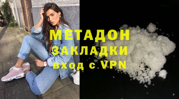 метадон Армянск