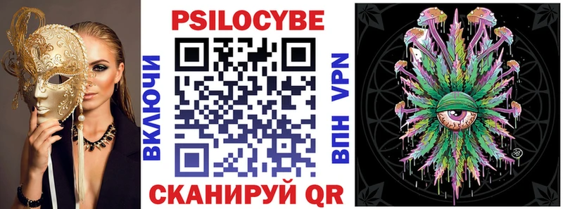 hydra маркетплейс  как найти закладки  Омутнинск  Галлюциногенные грибы Psilocybine cubensis 